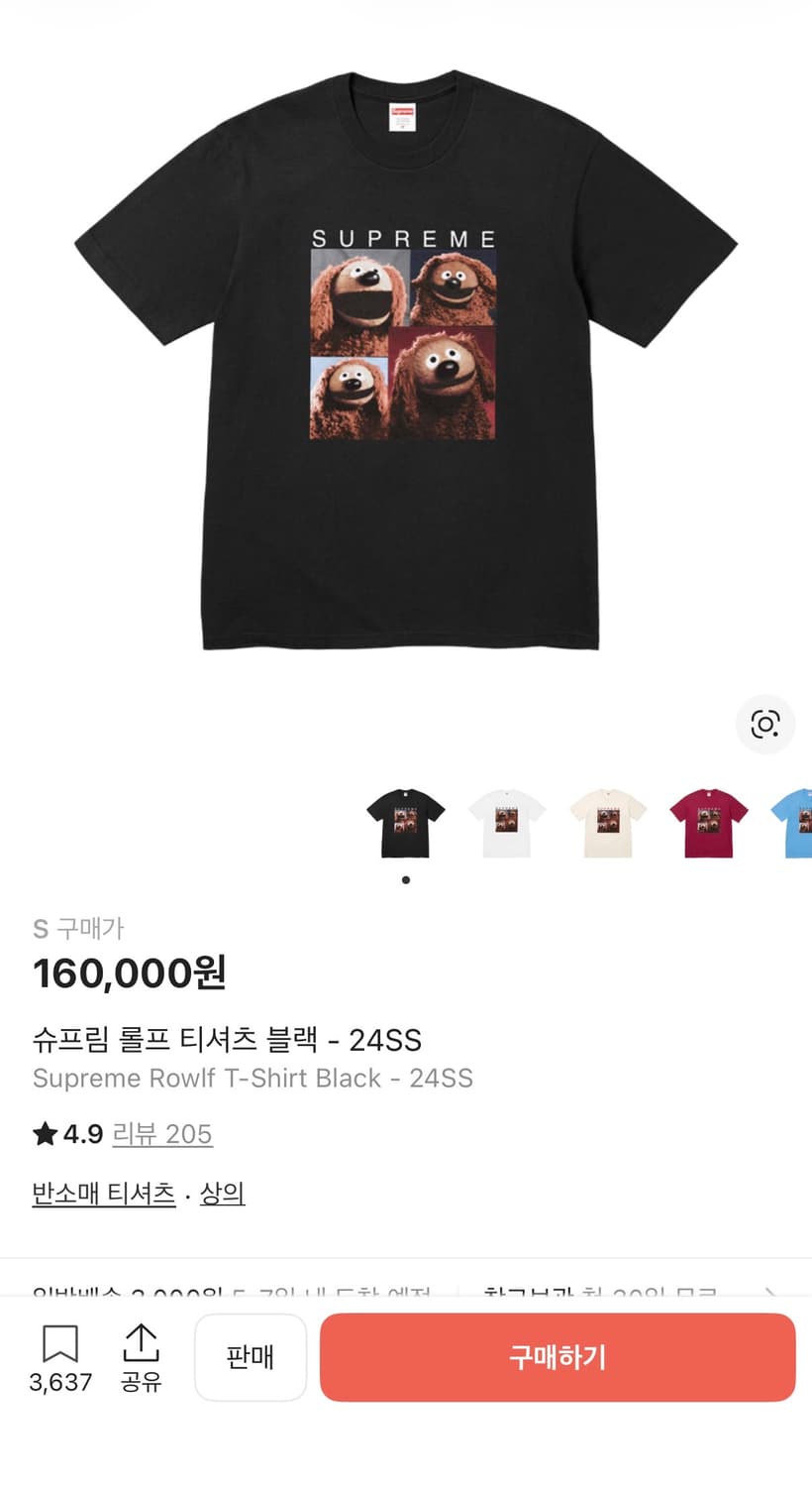 [s]슈프림 반팔티 상품이미지1