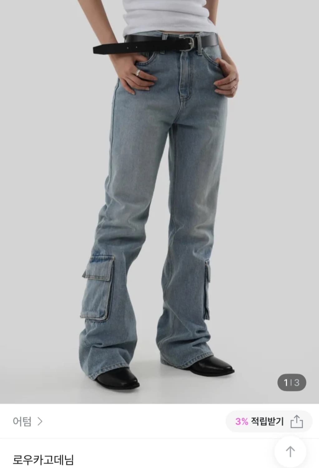 어텀 카고 부츠컷 데님 상품이미지1