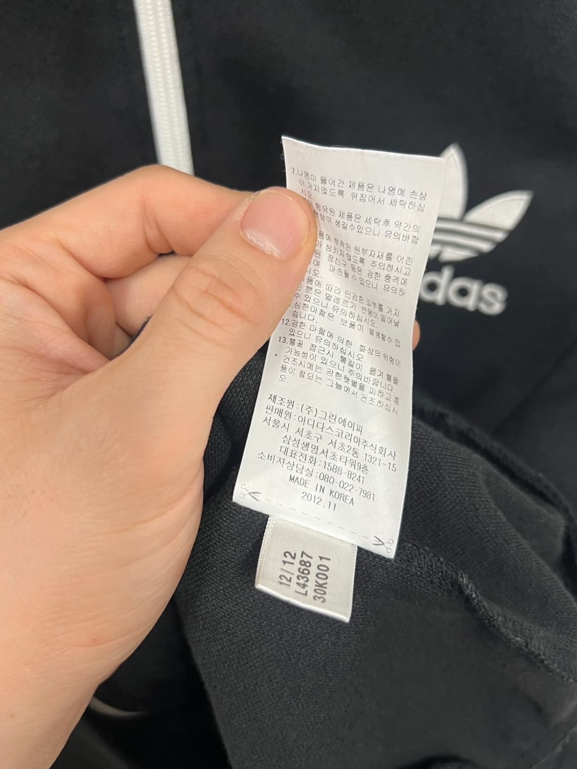 아디다스 유로파 트레포일 트랙 져지 상품이미지8