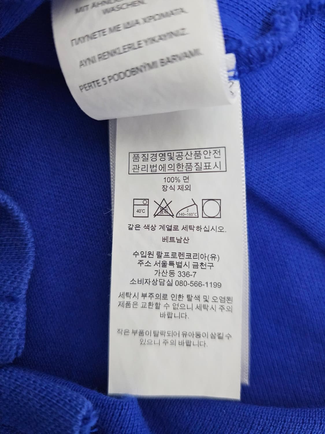 폴로랄프로렌 커스텀슬림핏 반팔카라티 M 상품이미지4