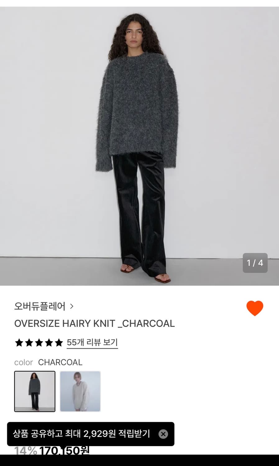 오버듀플레어 헤어리 니트 상품이미지1