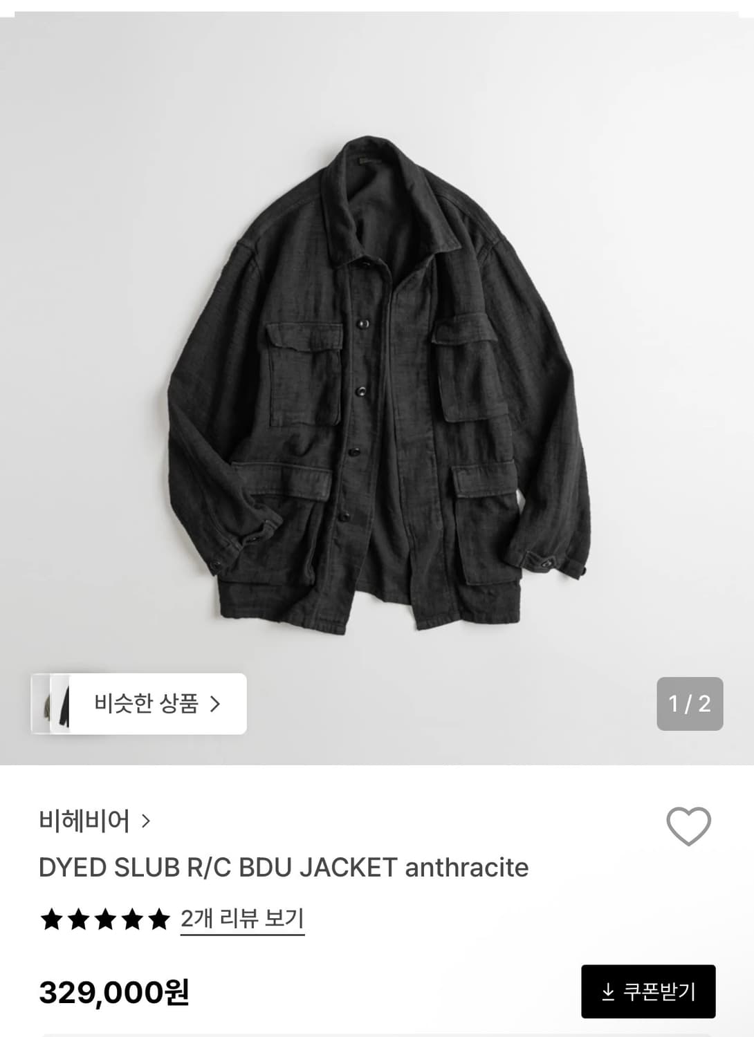 비헤비어 dyed slub r/c bdu jacket [4] 상품이미지2