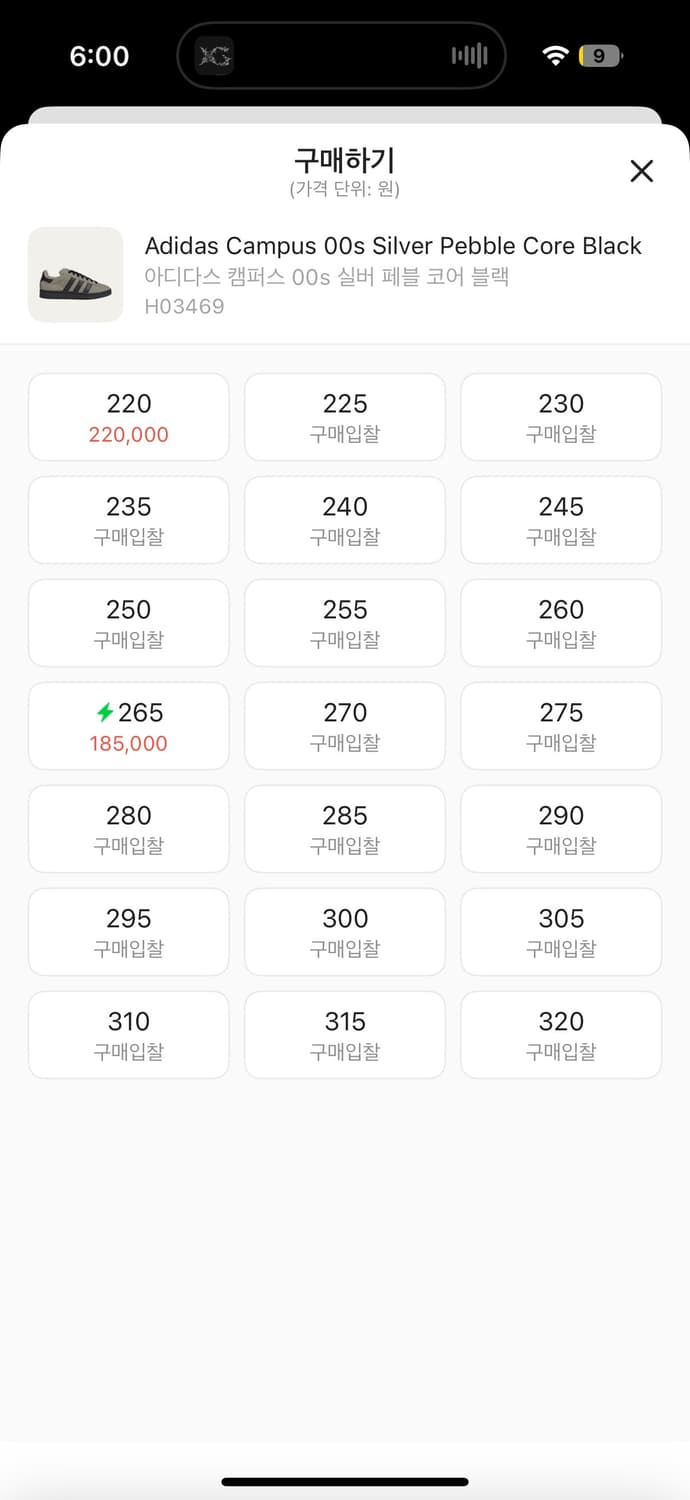 아디다스 캠퍼스 운동화 카키블랙 260 상품이미지5