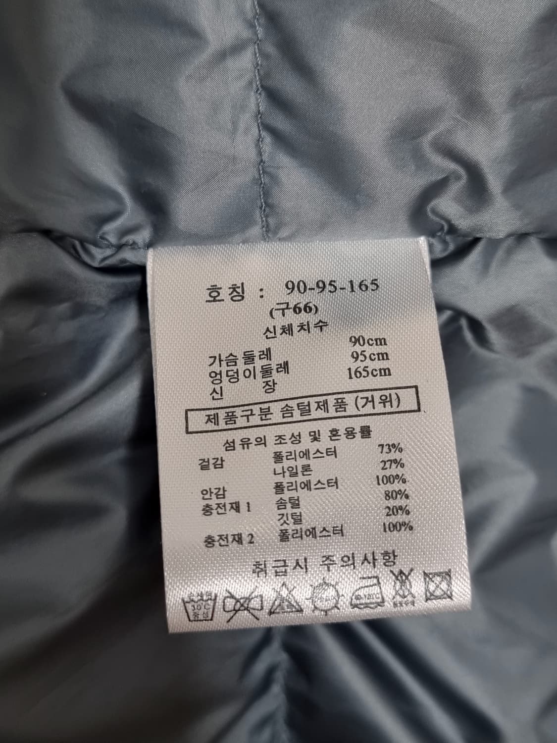 새상품] SJ WANI 구스다운 (C732 상품이미지4