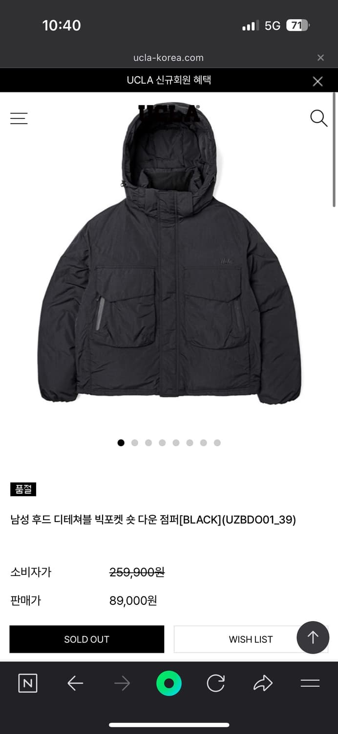 Ucla 푸퍼 패딩 상품이미지4