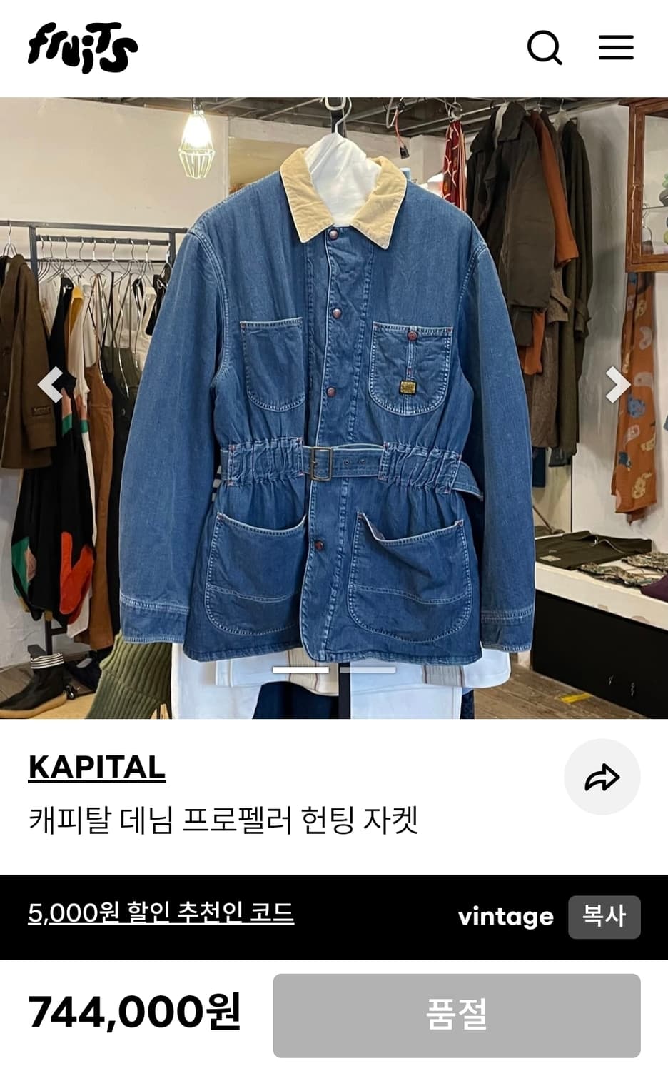 캐피탈 23F/W 8oz 프로펠러 커버올 데님자켓 L 정품 상품이미지10