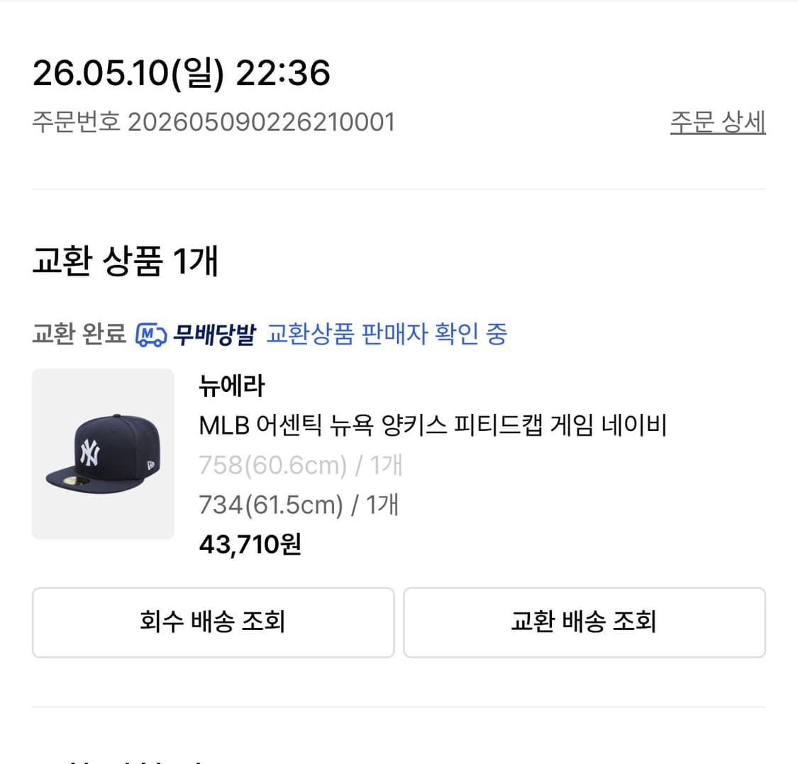 뉴에라 MLB 어센틱 뉴욕 양키스 피티드캡 게임 네이비 상품이미지2