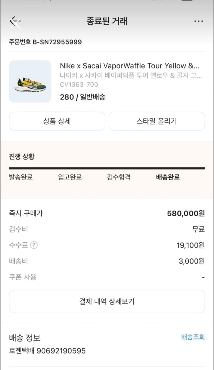 나이키 사카이 베이퍼와플 상품이미지7