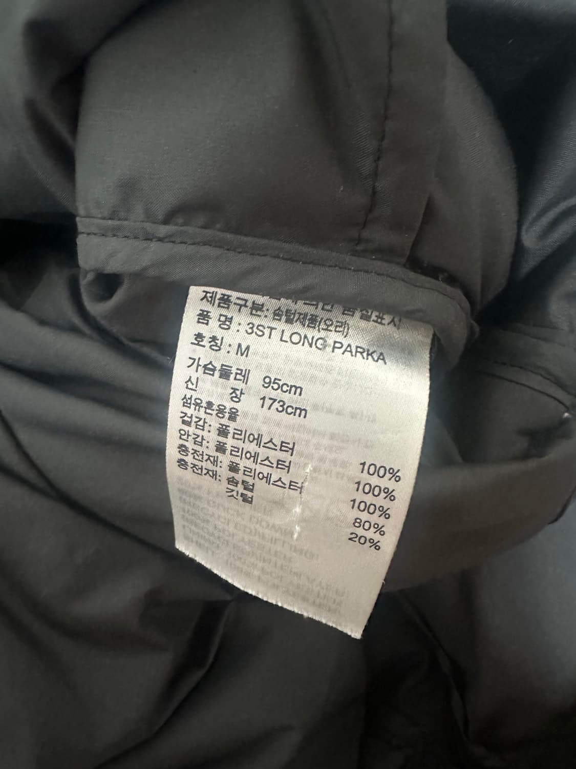 아디다스 3ST 삼선 롱패딩 M 상품이미지3