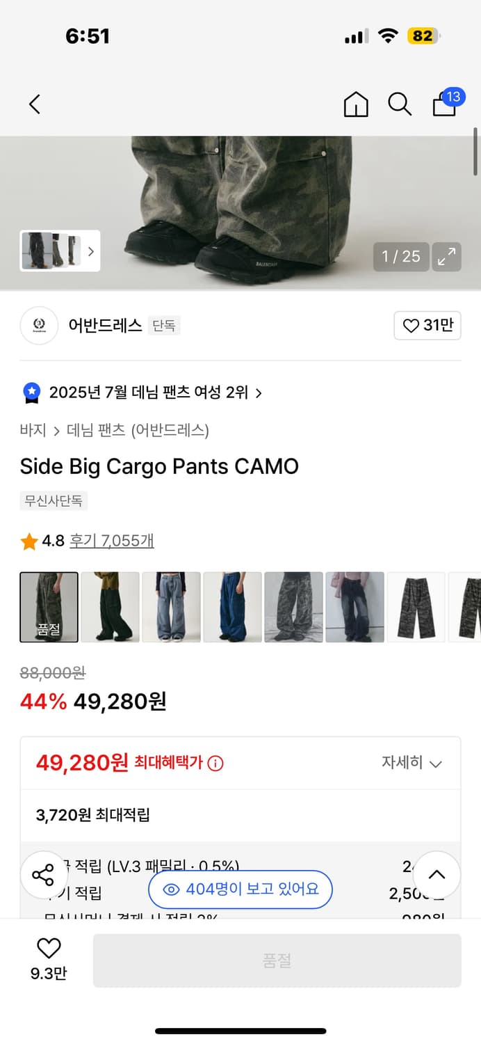 Avan 카모폴라쥬 카고팬츠 상품이미지2