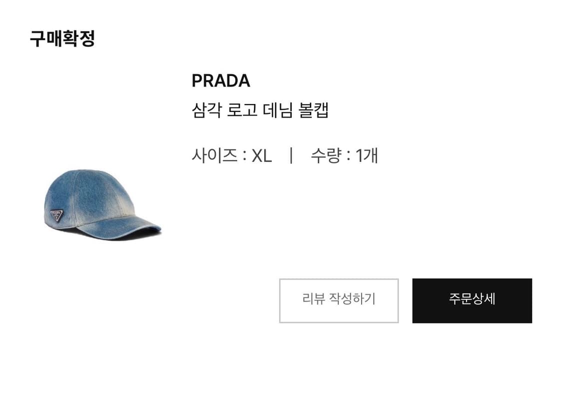 (XL) 프라다 데님 베이스볼 캡 모자 라이트블루 상품이미지4