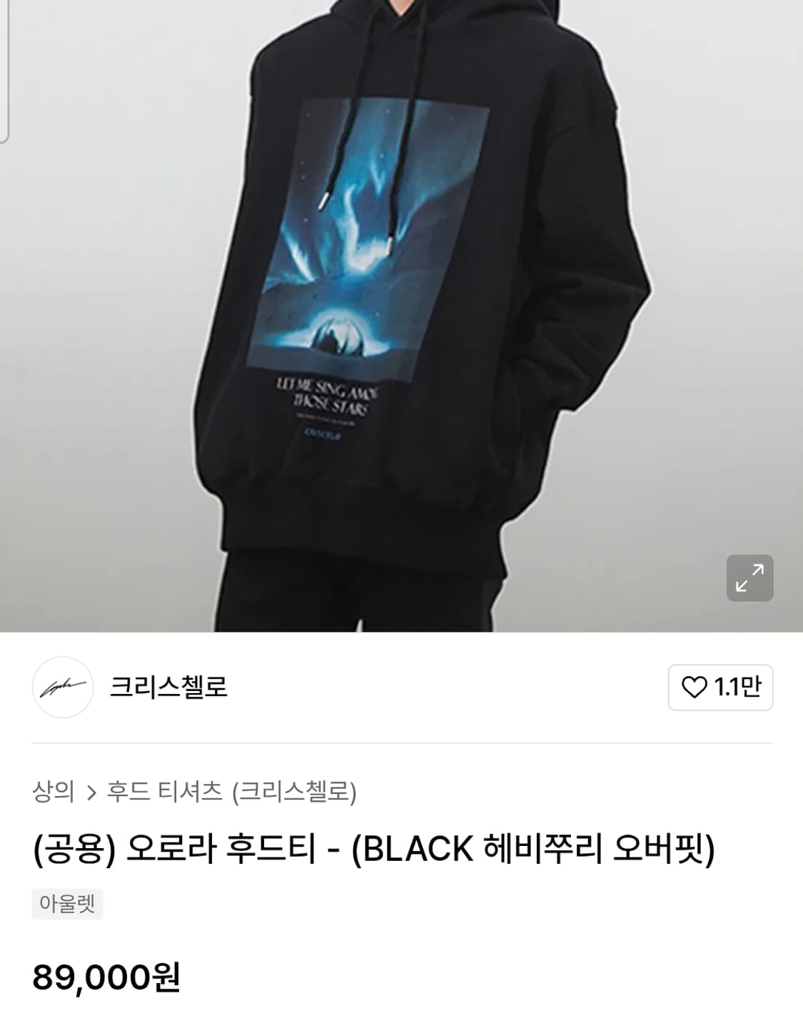 (새상품) 크리스첼로 공용 오로라 루즈핏 후드티셔츠 4size 상품이미지3