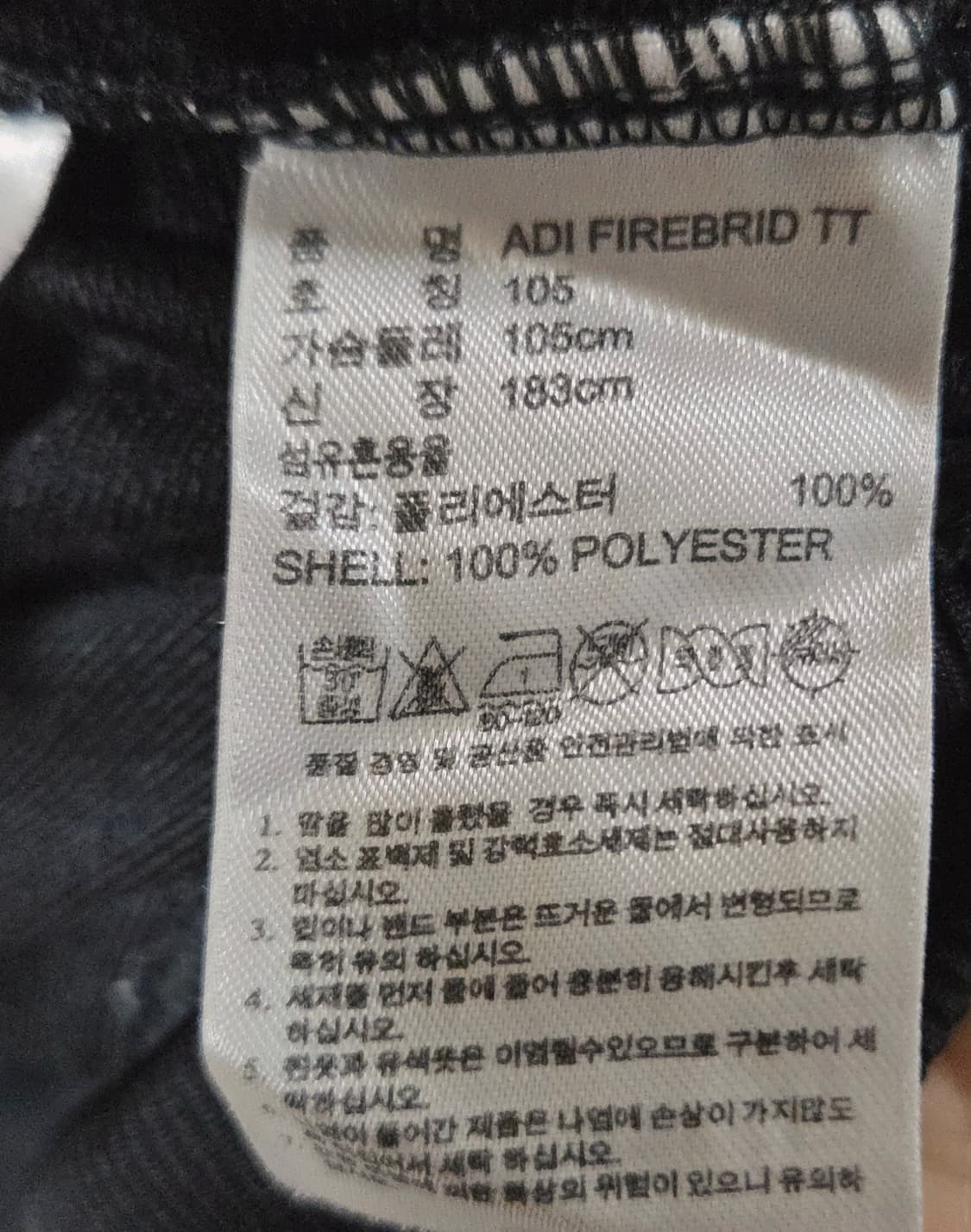 (착샷) 아디다스 파이어버드 져지 블랙  상품이미지5