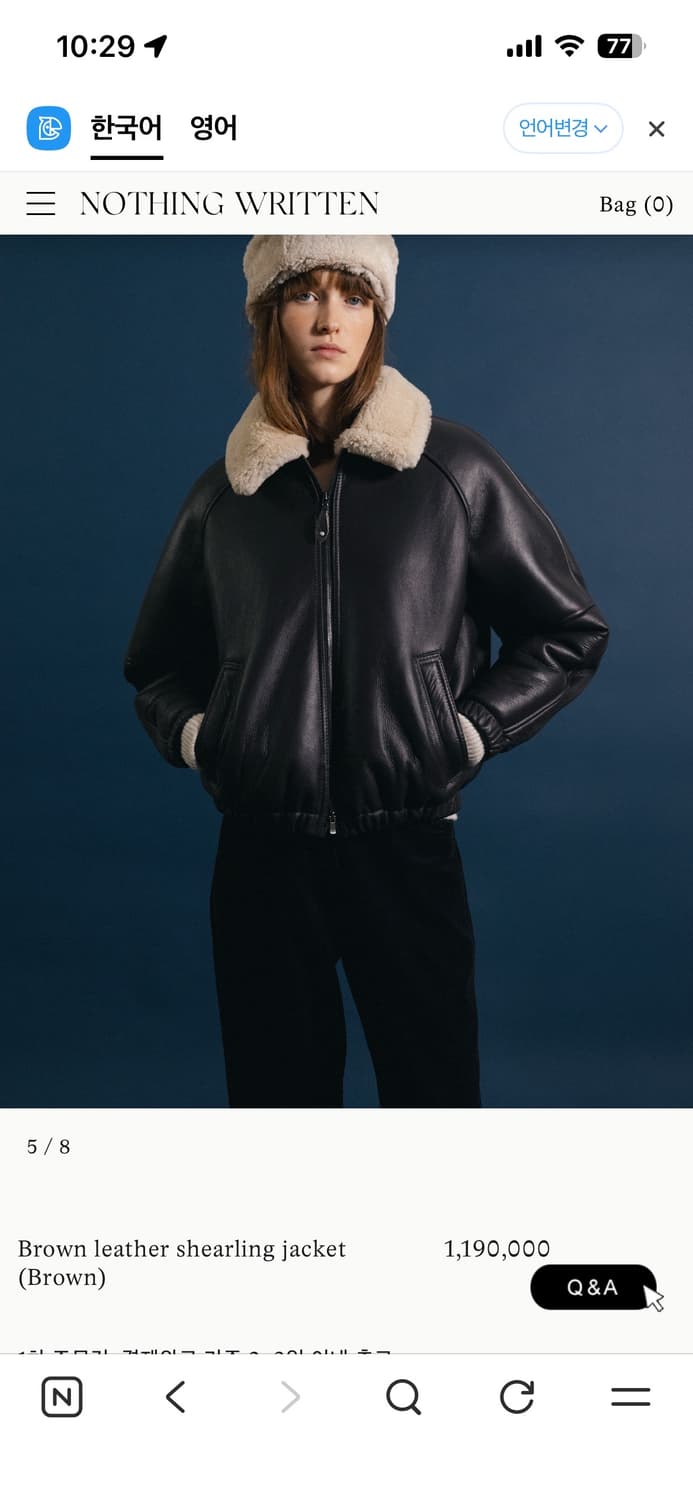 낫띵리튼 브라운 레더 시어링 자켓 상품이미지1