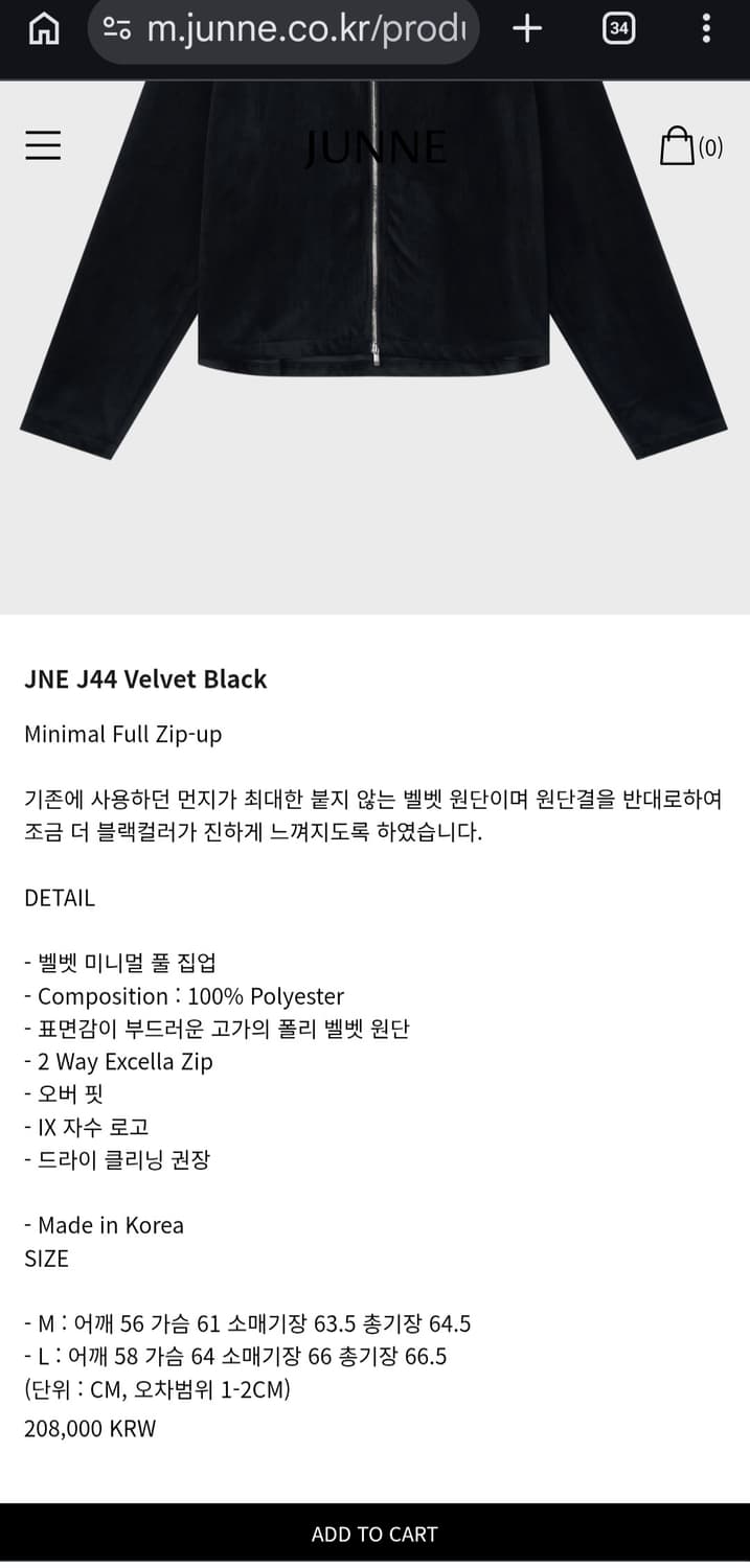 준느 J44 velvet 벨벳 사이즈 L 팔아요. 새상품 상품이미지1