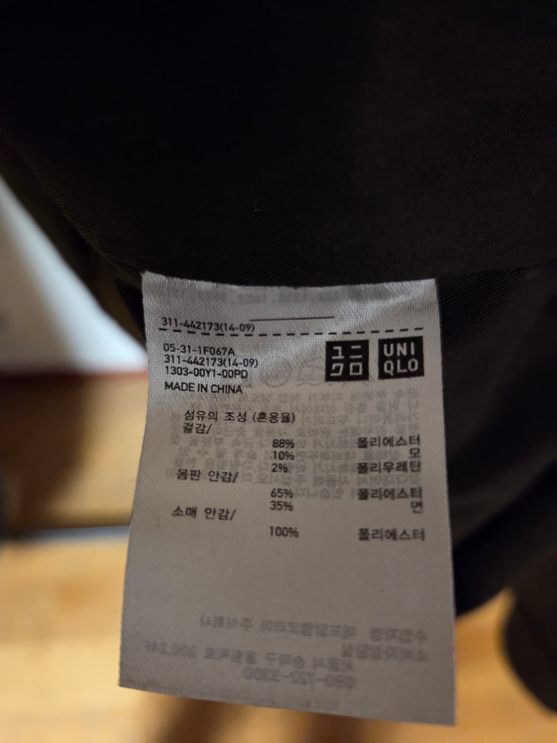 (L)유니클로 U 브라운 블루종 자켓 상품이미지6