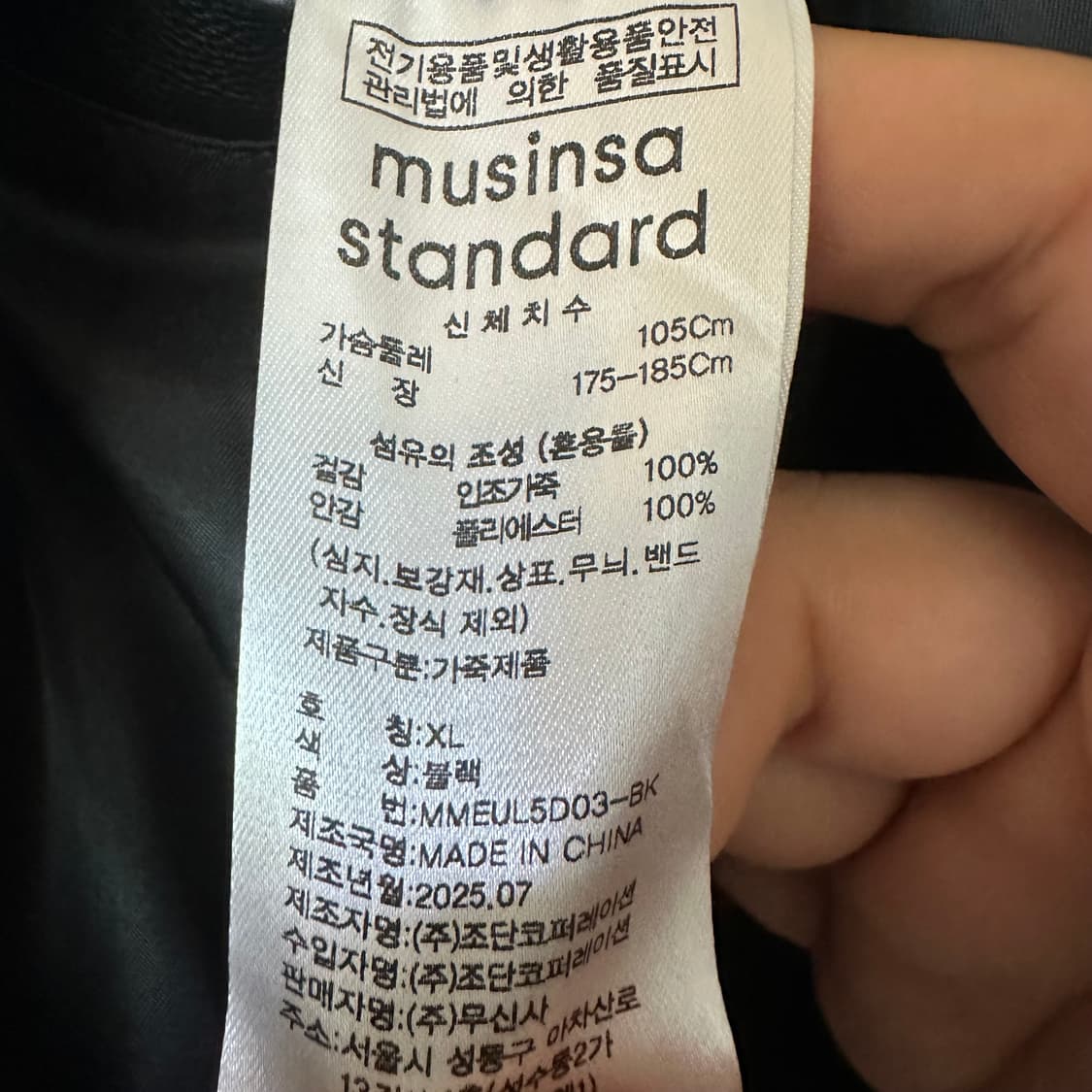 XL 무신사 스탠다드 가죽 블루종 상품이미지4