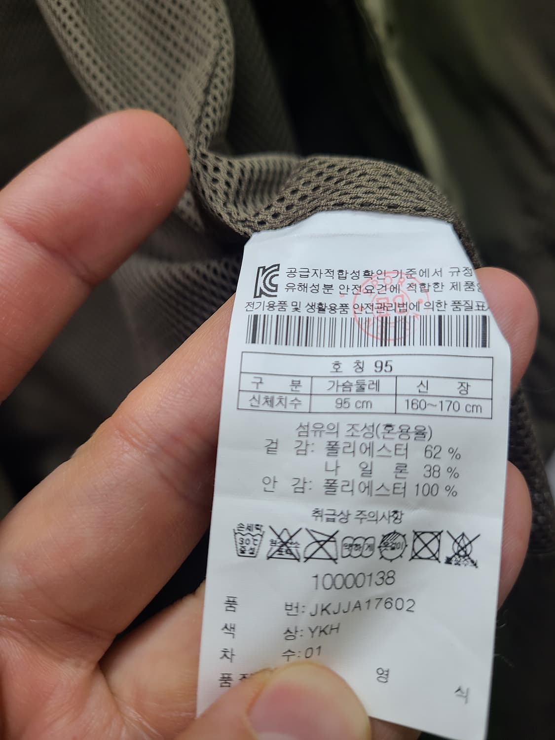 코오롱스포츠 사파리 자켓 상품이미지8