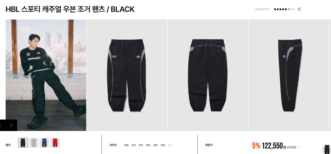 엄브로 HBL 스포티 우븐 아노락 셋업 팝니다 상품이미지3