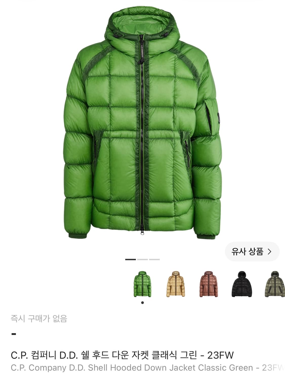 C.P. 컴퍼니 D.D. 쉘 후드 다운 자켓 클래식 그린 - 23FW 상품이미지4