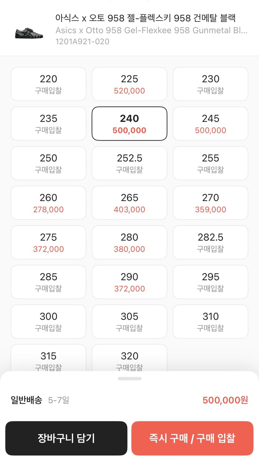 아식스 오토 958젤-플렉스키958 건메탈 블랙 상품이미지2