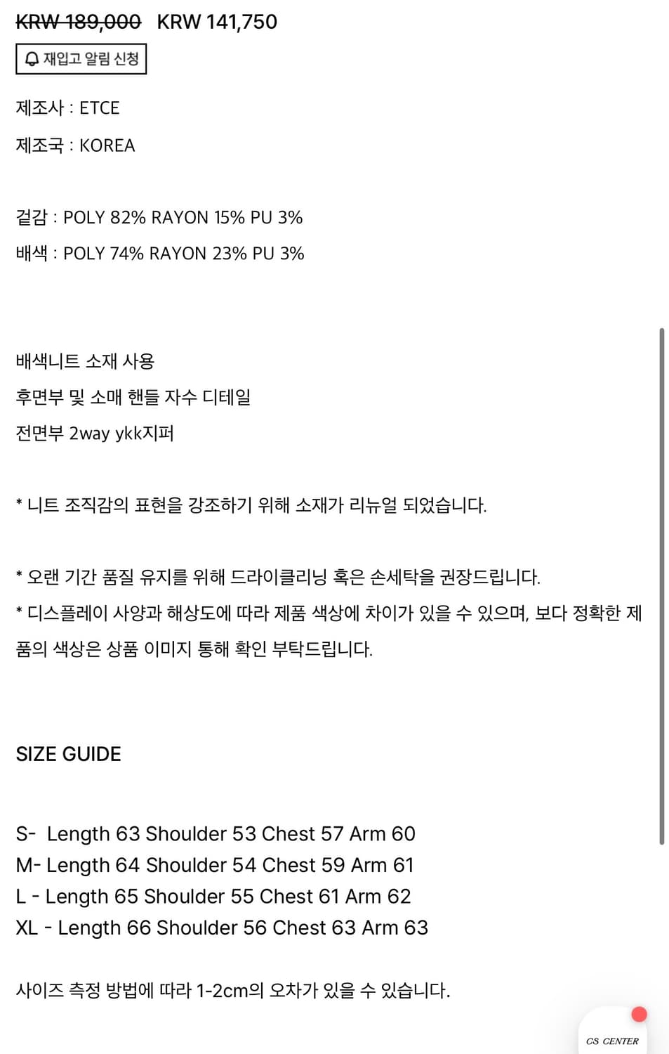 판매)etce 스모킹 니트집업 XL 새상품 상품이미지2