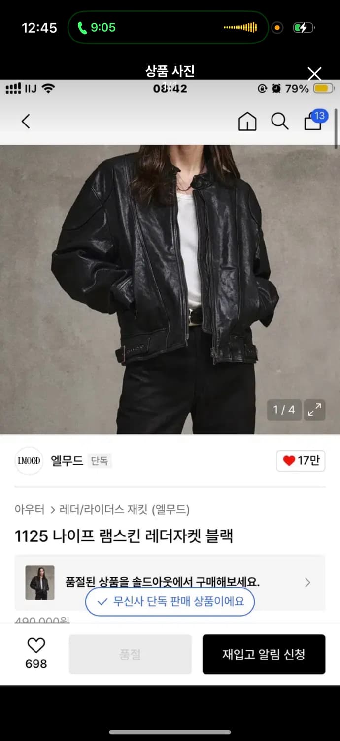 46사이즈 구매)엘무드 1125 나이프 램스킨 레더 자켓 상품이미지1