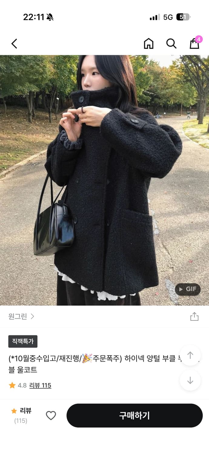 양털 코트 상품이미지1