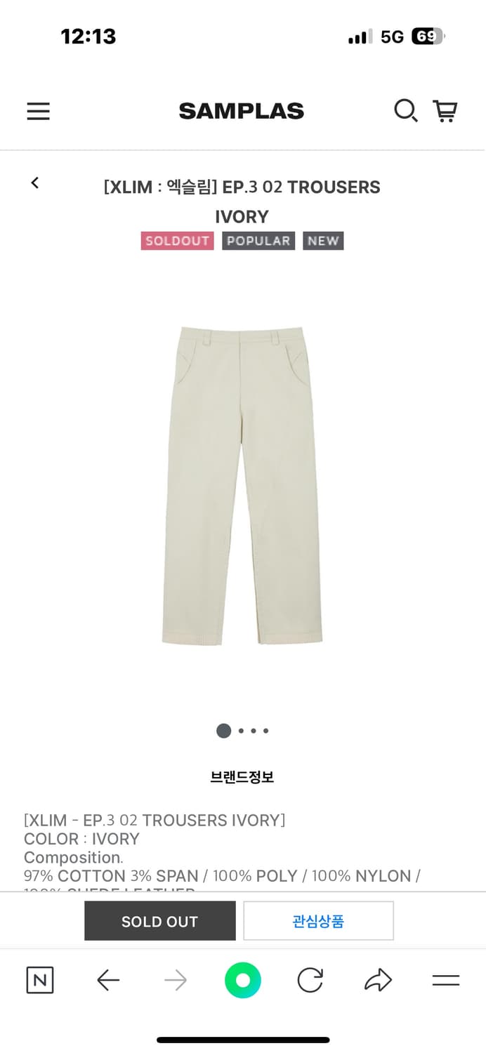 Xlim ep3 02 trouser 아이보리 상품이미지1