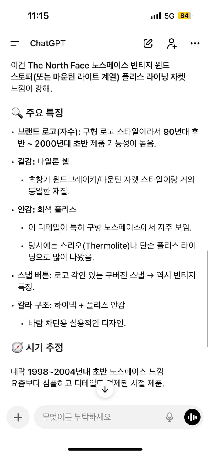 The North Face 상품이미지6