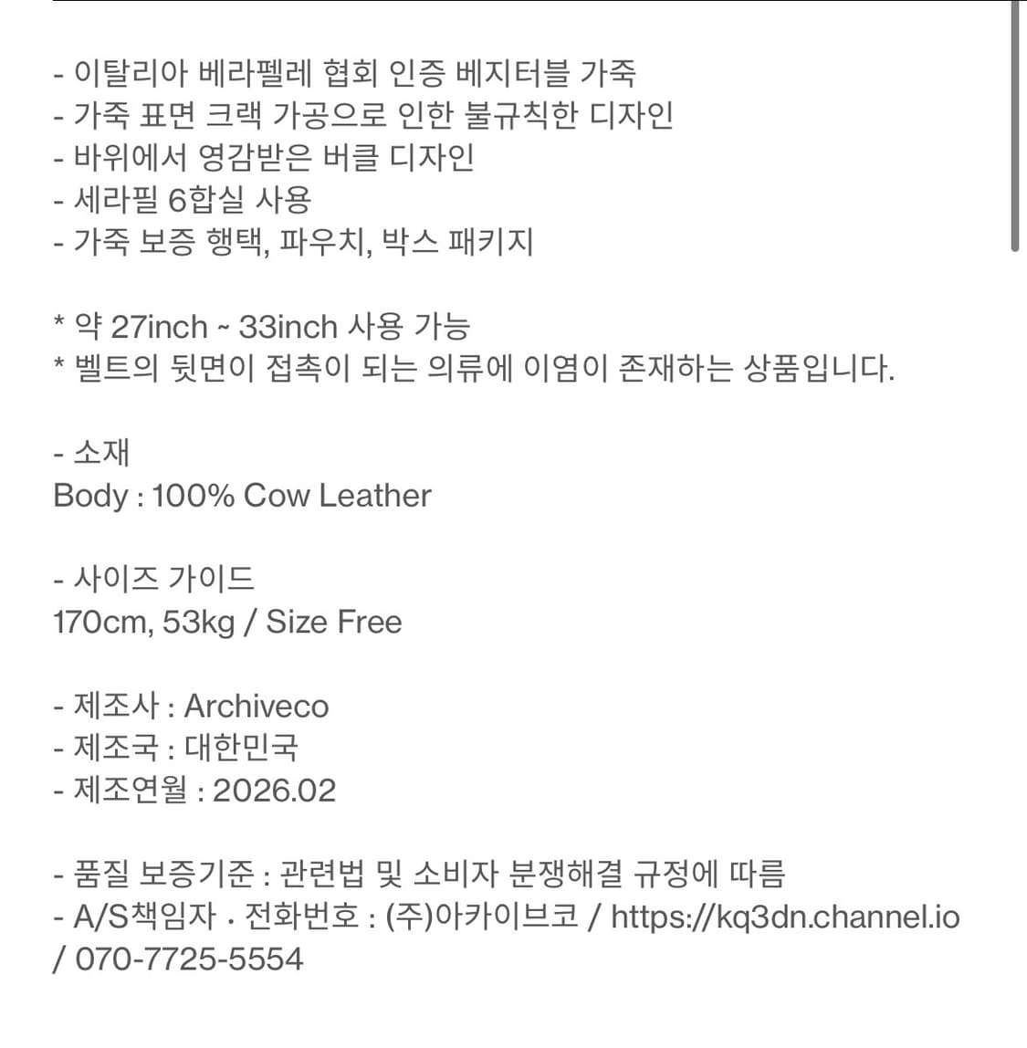 해칭룸 벨트 상품이미지3