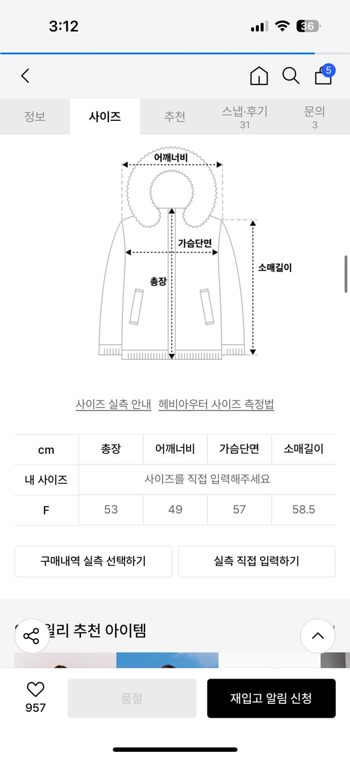 와키윌리 숏패딩 아이보리색 상품이미지2