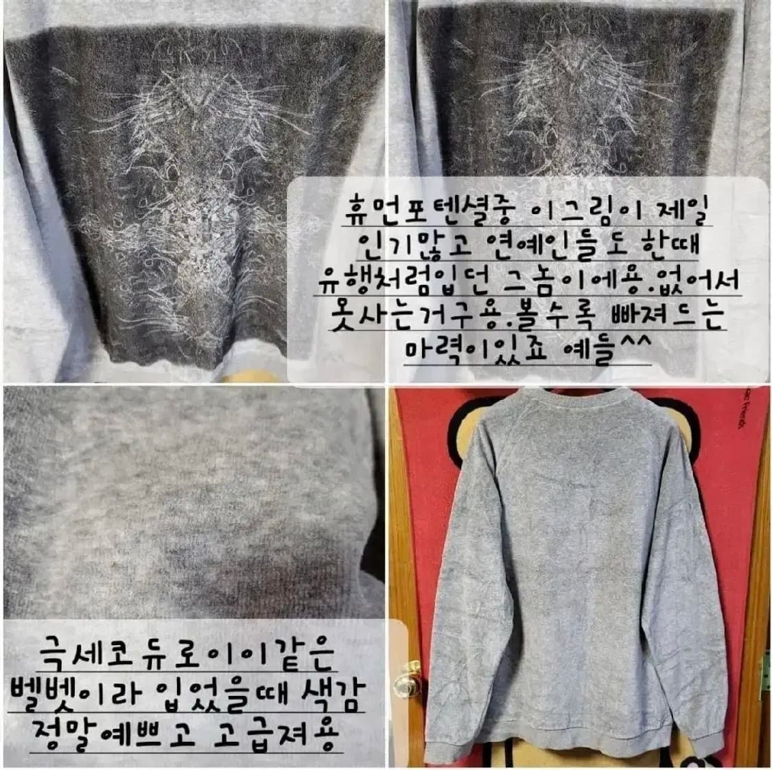 정품 한정 휴먼포텐셜 희긔 맨투맨 m 남여공용 상품이미지7