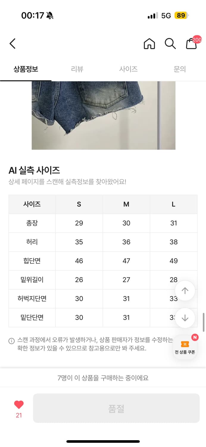 택O 새 상품 데님 쇼츠 S 에이블리 릿킴 드윌 블랙업 라룸 어텀 애즈온 상품이미지8