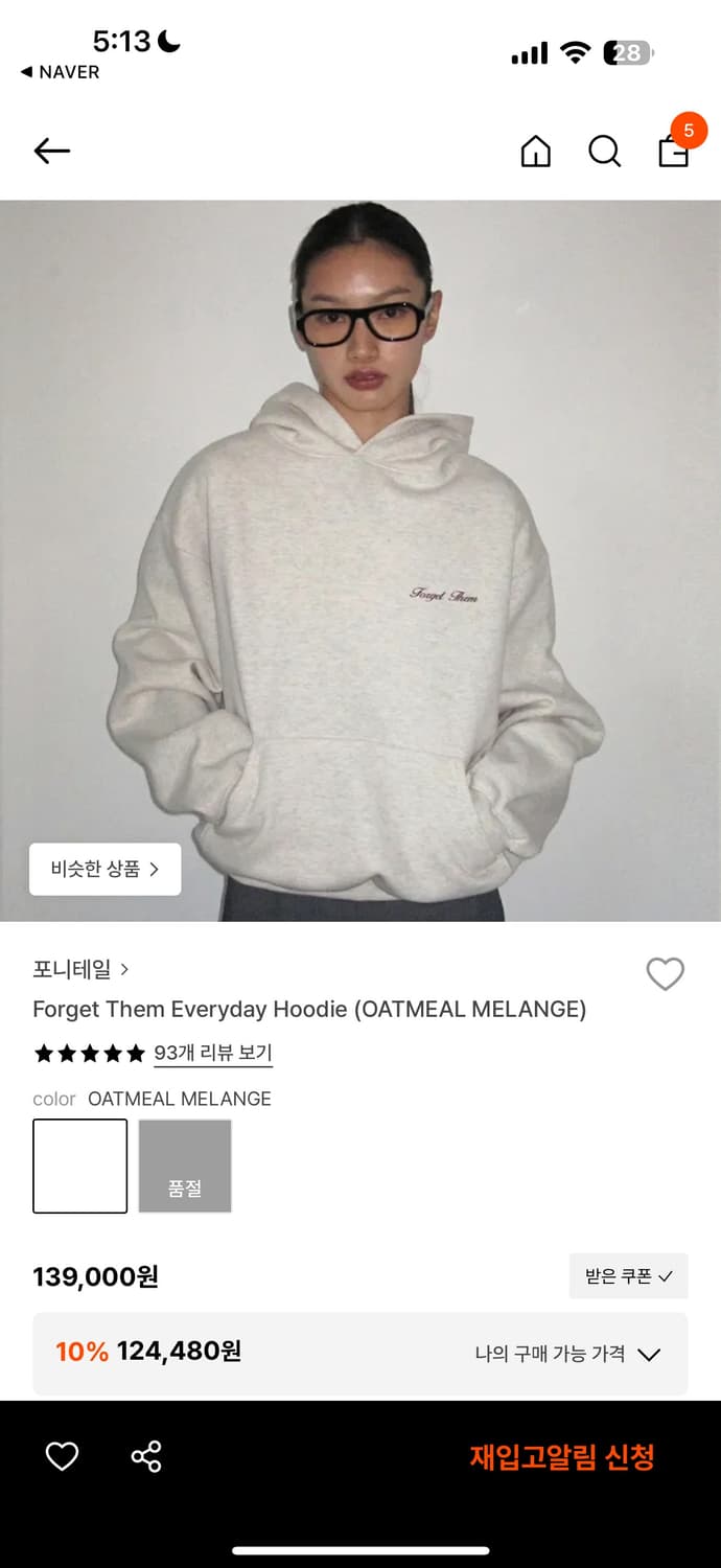 포니테일 에브리데이 후드 오트밀멜란지 상품이미지1