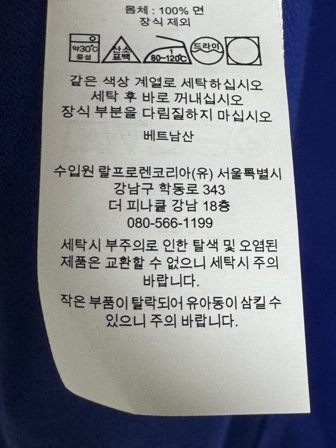 [희귀 매물]폴로 랄프 로렌 빅포니 카라티 L 상품이미지3