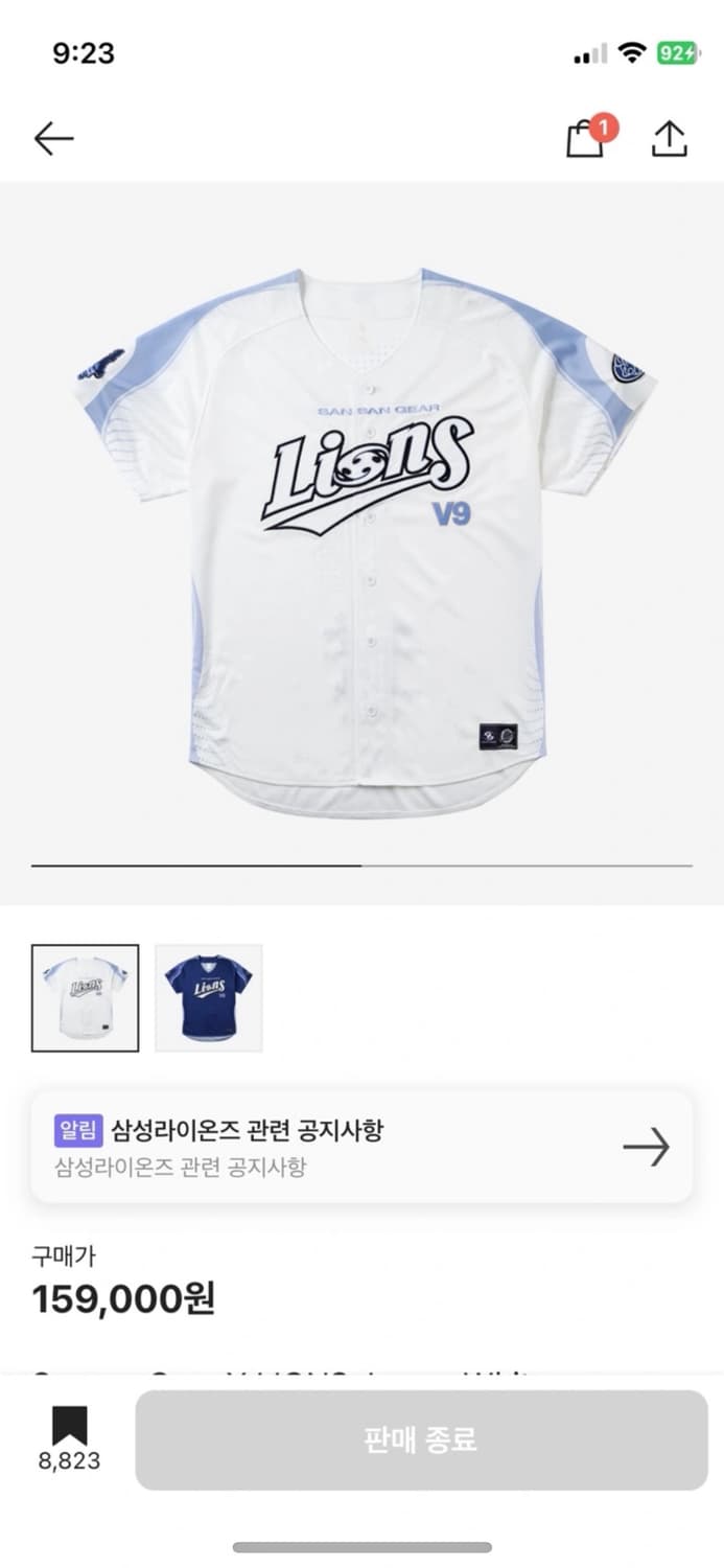 (새상품/무료배송) 삼성라이온즈x산산기어 유니폼 져지 화이트 상품이미지1