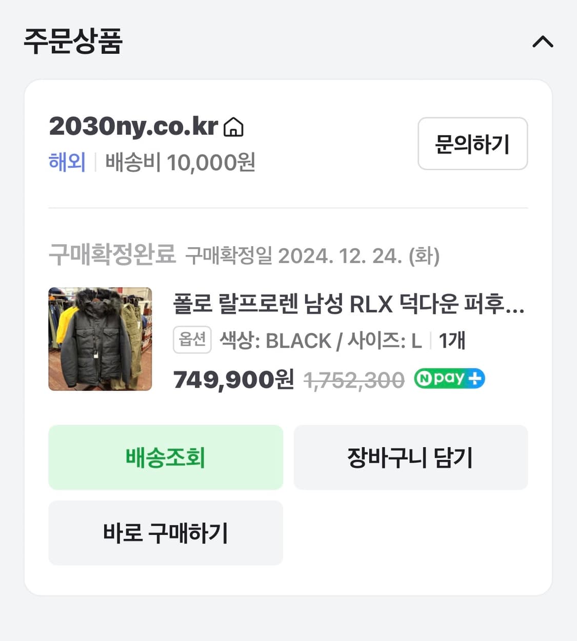 폴로 랄프로렌 RLX 남성 덕다운 퍼후드 파카 점퍼 상품이미지10