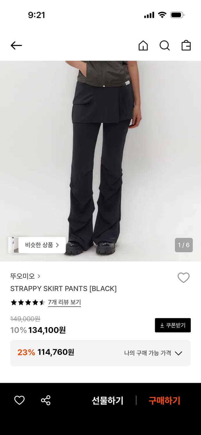 뚜오미오 STRAPPY SKIRT PANTS [BLACK] 상품이미지1