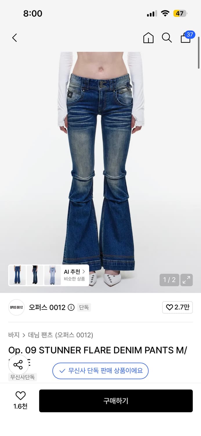 오퍼스 0012 부츠컷 데님팬츠 s 상품이미지1