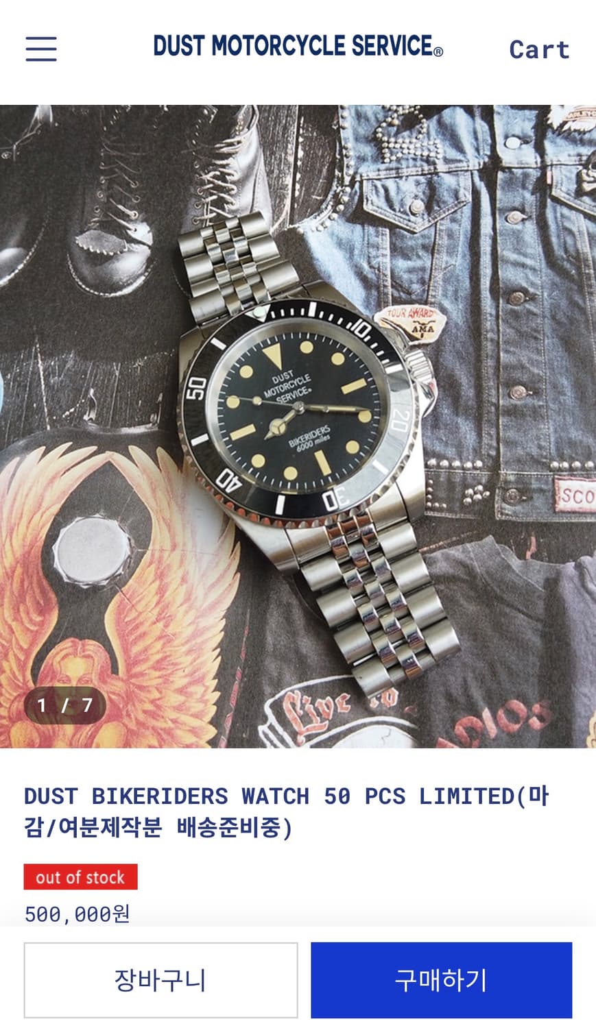 더스트모터사이클 다이버워치 시계 상품이미지4