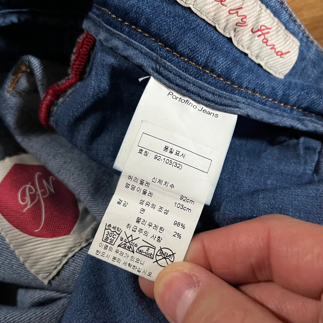 [31] 포르토피노 데님진 상품이미지9