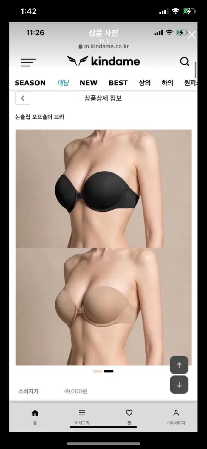 카인다미 오프브라 b 새상품 택달린제품 상품이미지1
