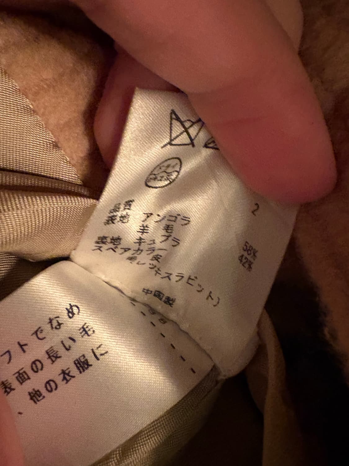 Jane More 앙고라 코트 Japan 상품이미지4