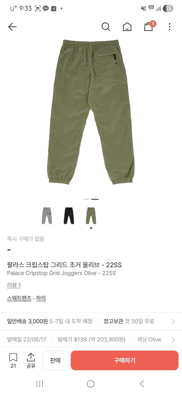 팔라스 크립스탑 그리드 조거 올리브 L 상품이미지2