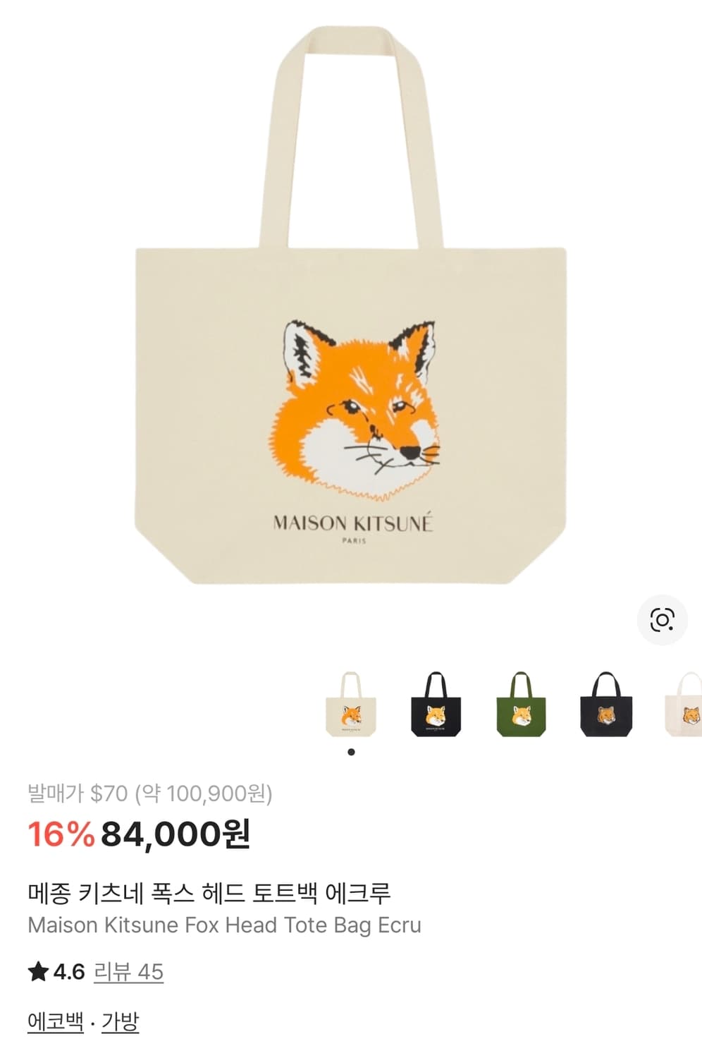 메종키츠네 폭스헤드 토트백 에크루 Free  상품이미지3