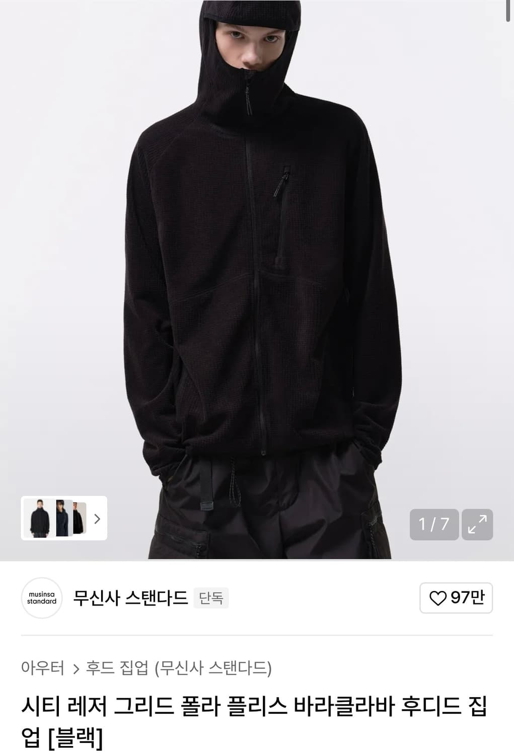 (구매) 무탠다드 바라클라바 후디드 집업 상품이미지1