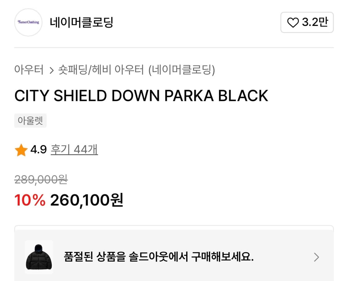 네이머클로딩 패딩 L 상품이미지6