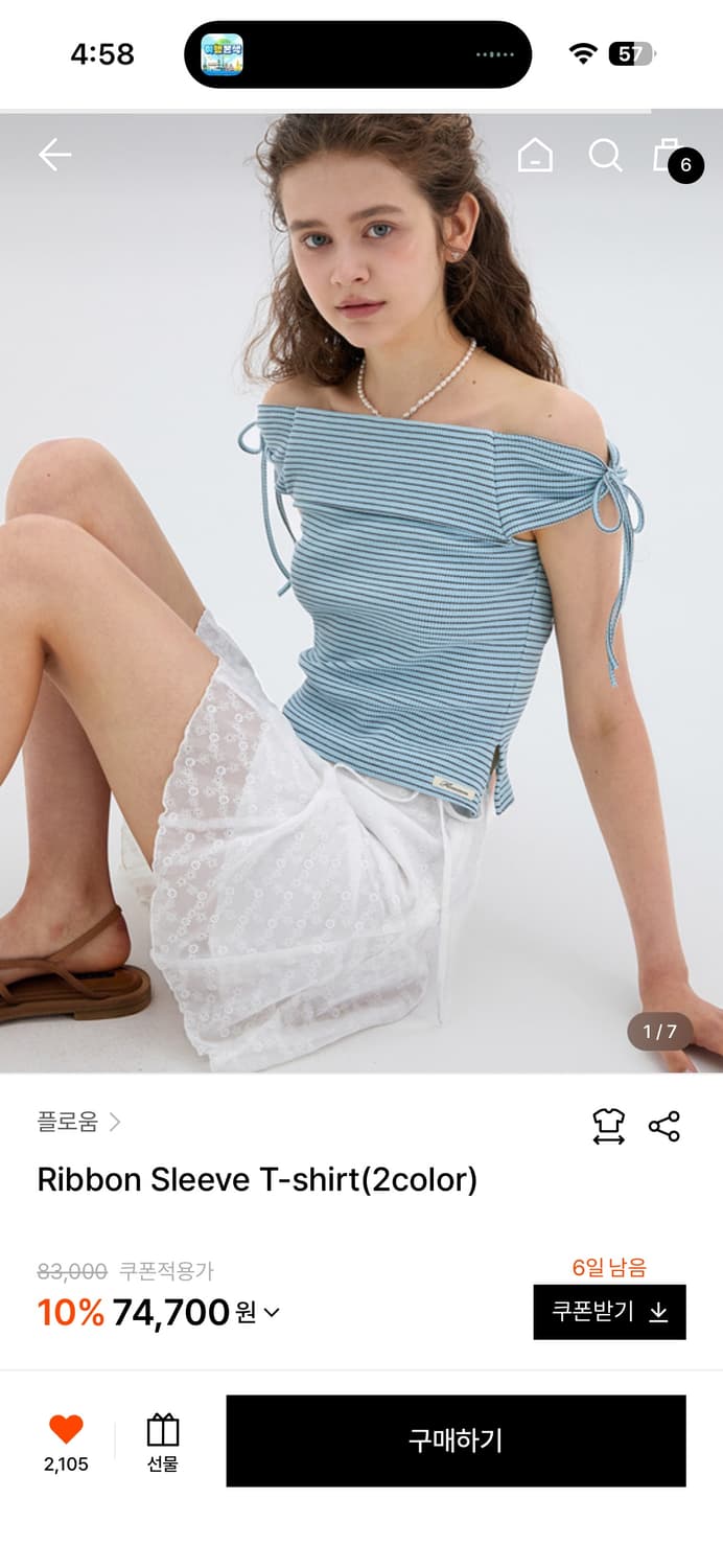 플로움 Ribbon Sleeve T-shirt(블루) 상품이미지1