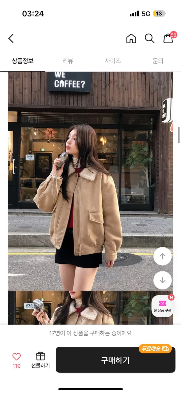 쇼퍼랜드 양털 스웨이드 무스탕 베이지 상품이미지3